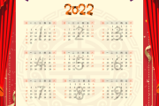 2022农历虎年中的吉时，传统习俗与文化意义