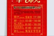 小吉时代超市营业时间，您的购物助手