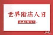 2022年6月21日，吉时吉位，开启新机遇