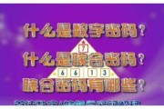 十二星座背后的数字密码，从1到12的神秘意义