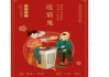 正月十六日，出门吉时，传统习俗与现代意义