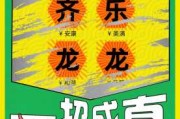 2020年大年三十吉时，传统与现代的融合