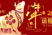 一九七五年生肖运势查询，运势解析与建议