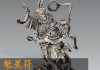 文昌符请符吉时，古代文武祈福的智慧