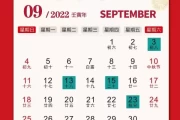 8月装修动工吉日吉时，开启生活新篇章