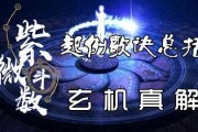 八字门命理，命运的与吉凶解析