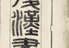 诛心算命，传统文化中的迷思与反思