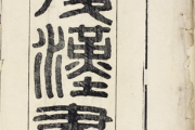诛心算命，传统文化中的迷思与反思