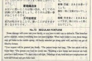 第72签解签，破解塔罗牌的秘密