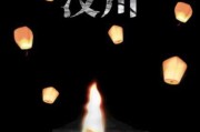 十五日的吉时选择与文化意义