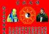 八字算命试，姓名吉凶知多少？