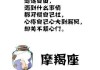 十二星座中隐藏的伪星座，你知道吗？