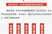 2023年重庆求签官网推荐，助您轻松搞定签证