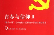 父母的坚持与青春的选择，记一位青年应征士官的心路历程