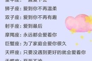 十二星座相克关解析,了解彼此的克制与平衡 十二星座相克关解析,了解彼此的克制与平衡