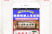 八字测算，命运的奥秘与解读