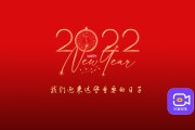 2022年8月6日，一个充满希望的吉时