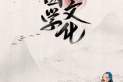国学八字测算书，传统文化中的智慧之光