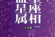 十二星座男的血型解析，从A到O，看性格与特质的关联