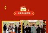 筑石佳岸开工大吉，开启新篇章！