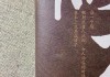 北高峰上的解签之谜，解读的自然力量