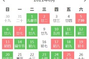 2021年6月3日吉时，揭秘那一天的时刻与美好寓意