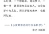 周公解梦士兵死亡复活，解读与启示