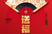 鼠年新春，吉时与的寓意