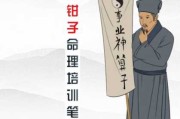 盲师算命的秘法是什么？竟然隐藏在你身边！