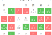 吉时吉日查询，从传统到现代