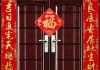 正月搬家吉日吉时，门店迁移大吉大利！