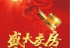 交房时物管要求签字指南