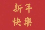 1月30日，一个充满与希望的日子