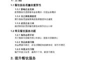 嗯，用户让我写一篇关于改善厂房的文章，还给了标题和字数要求。首先，我得理解用户的需求。他们可能是一家厂房的管理者，或者是在进行厂房规划的设计师，想要提升厂房的以提高生产力和员工士气