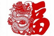 阮经天生肖运势揭秘，生肖龙2023年运势大解析，明星风采与命运交