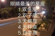 十二星座女生，独特的眼眸之光