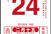2024年3月24日吉时查询，揭秘每日良辰吉时，助你把握人生运势