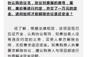 供暖退费要求签协议合法吗？解析 heating contract 的合法性