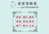 龙年宝宝取名指南，许姓宝宝的专属命名智慧