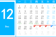2014年吉日吉时查询，如何找到适合的吉日与吉时