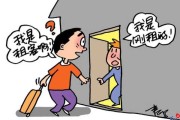 租新房，寓意与解析