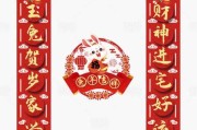 兔年吉时贴对联，传统文化与现代生活的融合