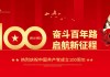 2024年1月7日，一个值得铭记的吉时