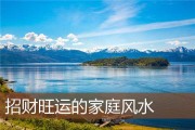 居家，化解生活危机，成就美好人生