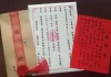 拜神求签请帖，传统与现代的结合之道