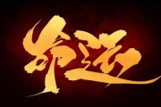 命运的密码，上帝为何不让人算命