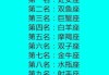 星情，结婚星座吉凶表格全解析