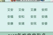 董姓男蛇宝宝取名，寓意与技巧解析