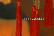 开工吉时8点前，传统文化的智慧与现代职场的启示