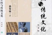 、中医、巫医，传统文化中的智慧与实践